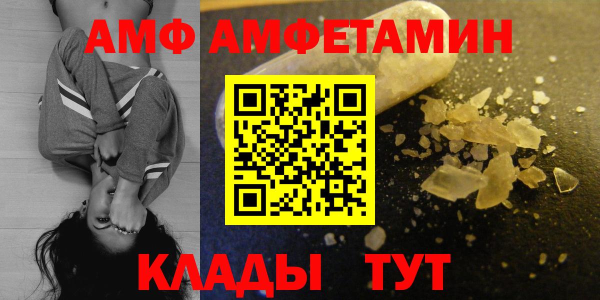 АМФ VHQ  Вход с VPN  Ростов Великий 