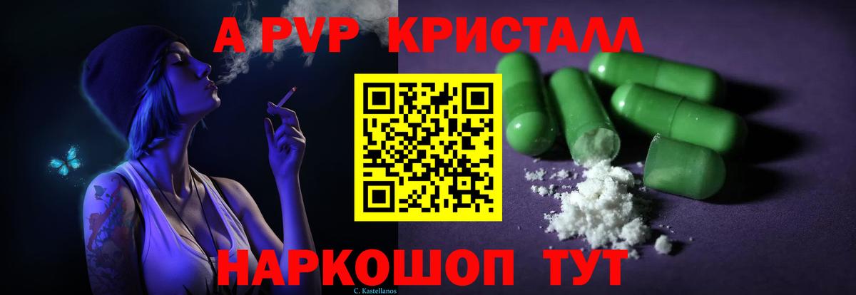 Alpha PVP мука  Вход с VPN  Ростов Великий  А ПВП  А ПВП Crystall 
