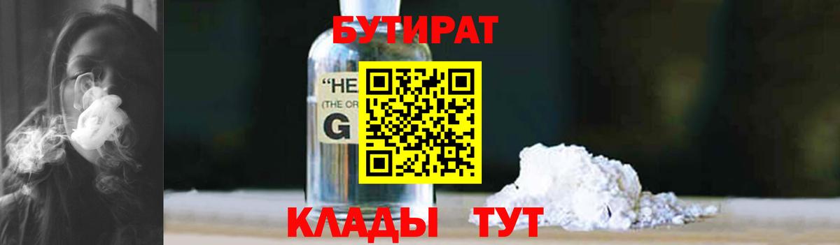 Ростов Великий  Бутират бутик  Бутират  Вход с VPN 