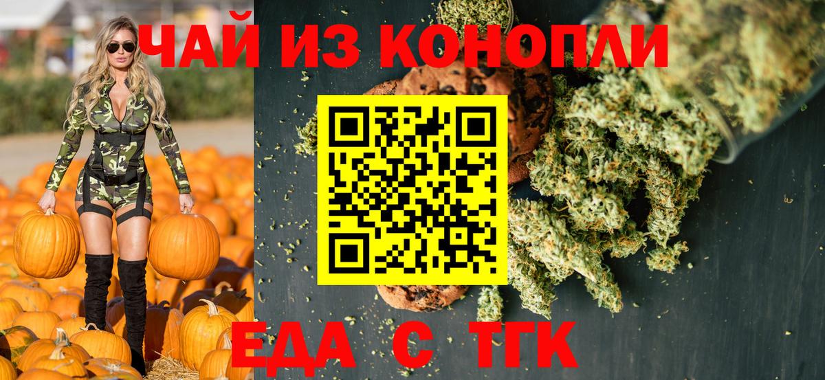 Cannafood конопля  Вход с VPN  Ростов Великий 