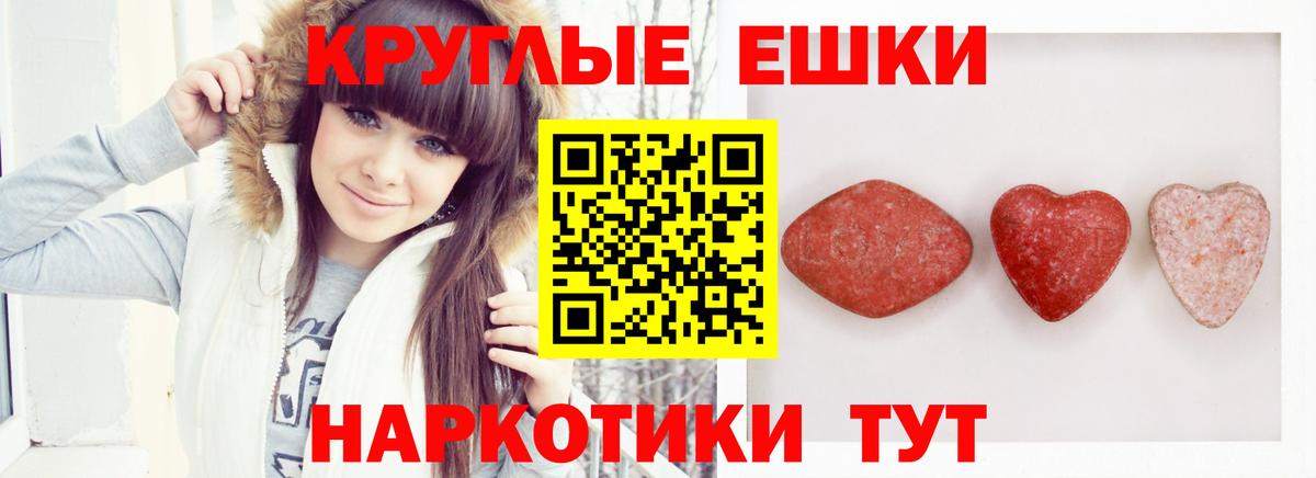 Ростов Великий  ЭКСТАЗИ 250 мг  Вход с VPN  ЭКСТАЗИ  ЭКСТАЗИ ешки 