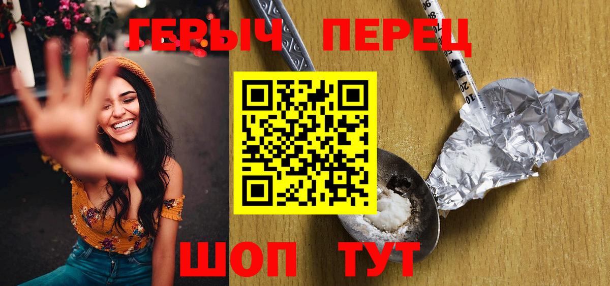 ГЕРОИН хмурый  Вход с VPN  Ростов Великий 