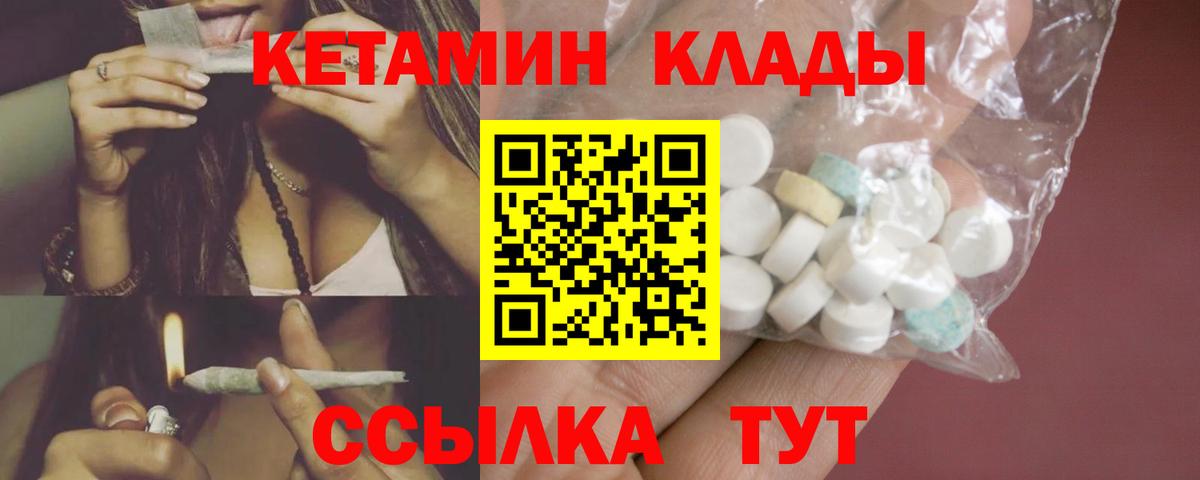 Ростов Великий  Кетамин ketamine  Вход с VPN 
