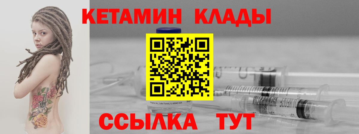 Кетамин ketamine Ростов Великий