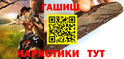 гашик Рыбинск
