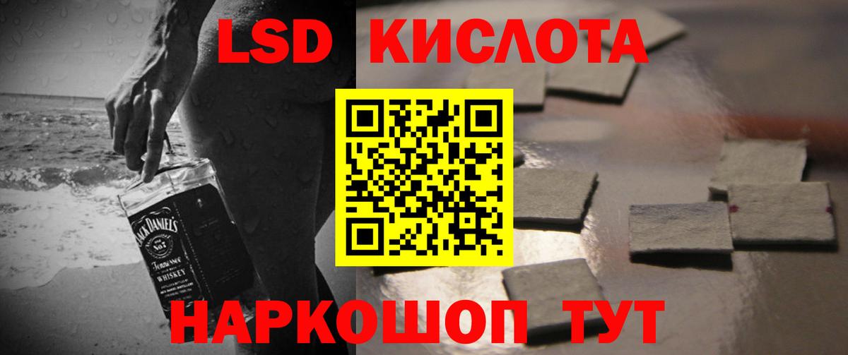 ЛСД экстази кислота Ростов Великий