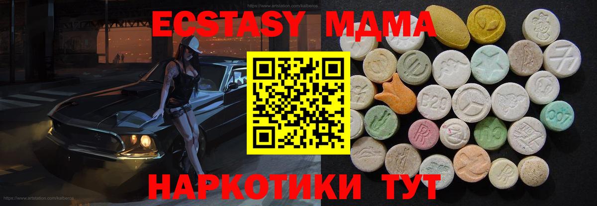 Ростов Великий  МДМА crystal  Вход с VPN  МДМА VHQ 