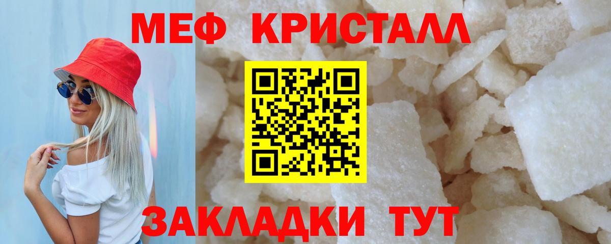 МЯУ-МЯУ  МЕФ мука  Вход с VPN  Ростов Великий 