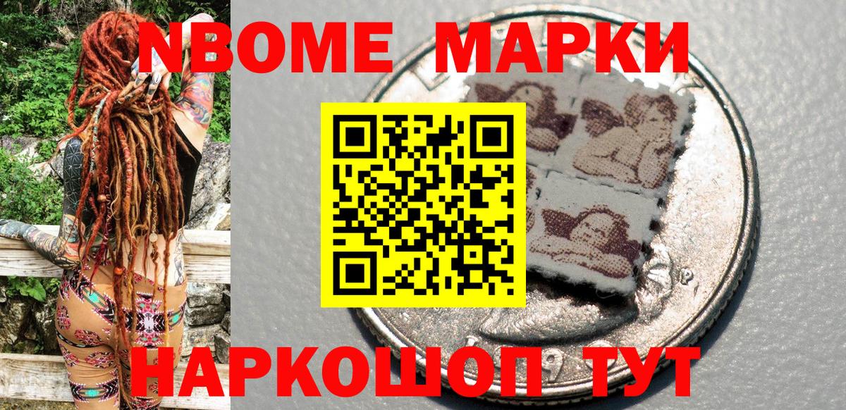 Марки 25I-NBOMe 1500мкг  Марки 25I-NBOMe 1500мкг  Вход с VPN  Ростов Великий 