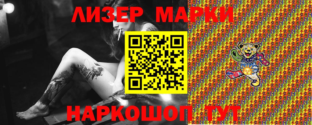 Марки 25I-NBOMe 1500мкг Ростов Великий